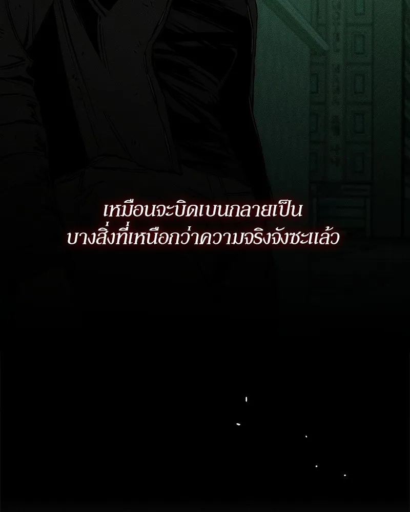 Tears on a Withered Flower ตอนที่ 51 101