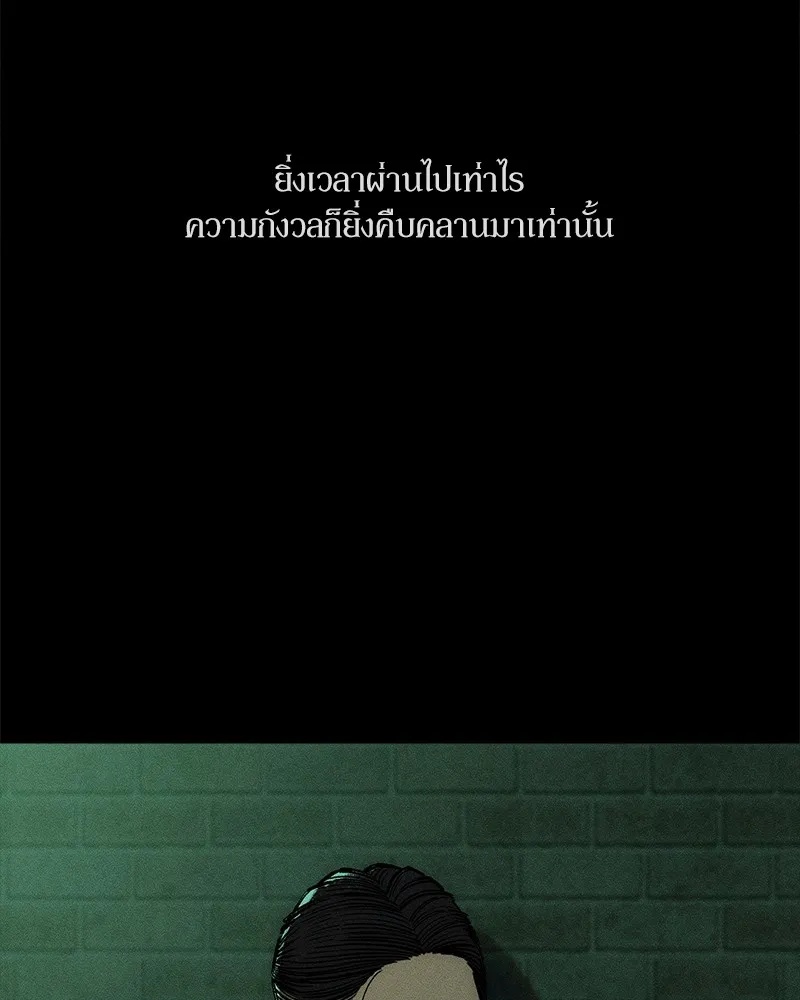 Tears on a Withered Flower ตอนที่ 51 98