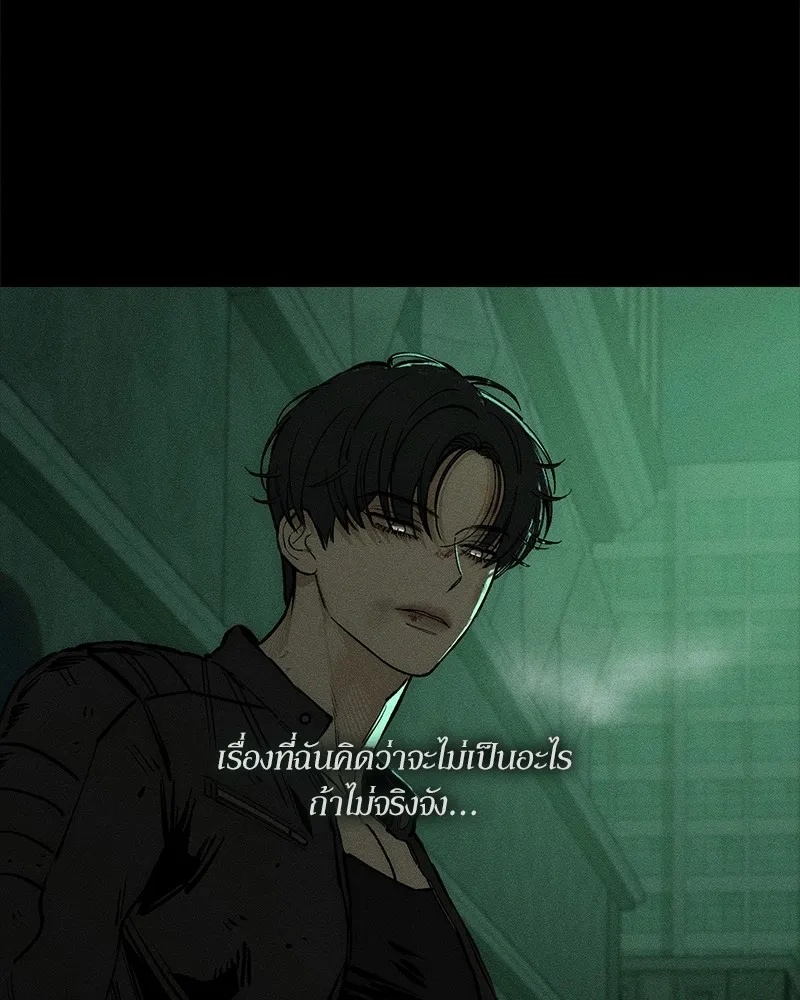 Tears on a Withered Flower ตอนที่ 51 100