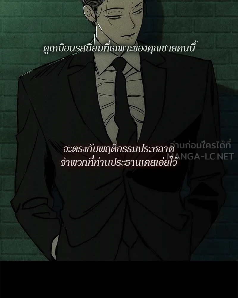 Tears on a Withered Flower ตอนที่ 51 99
