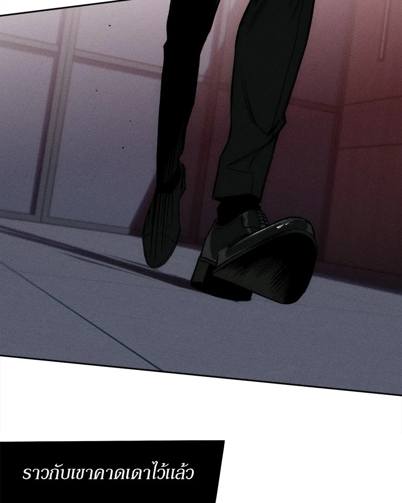 Tears on a Withered Flower ตอนที่ 51 103