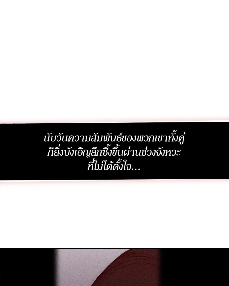 Tears on a Withered Flower ตอนที่ 51 106