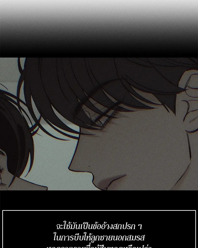 Tears on a Withered Flower ตอนที่ 51 109