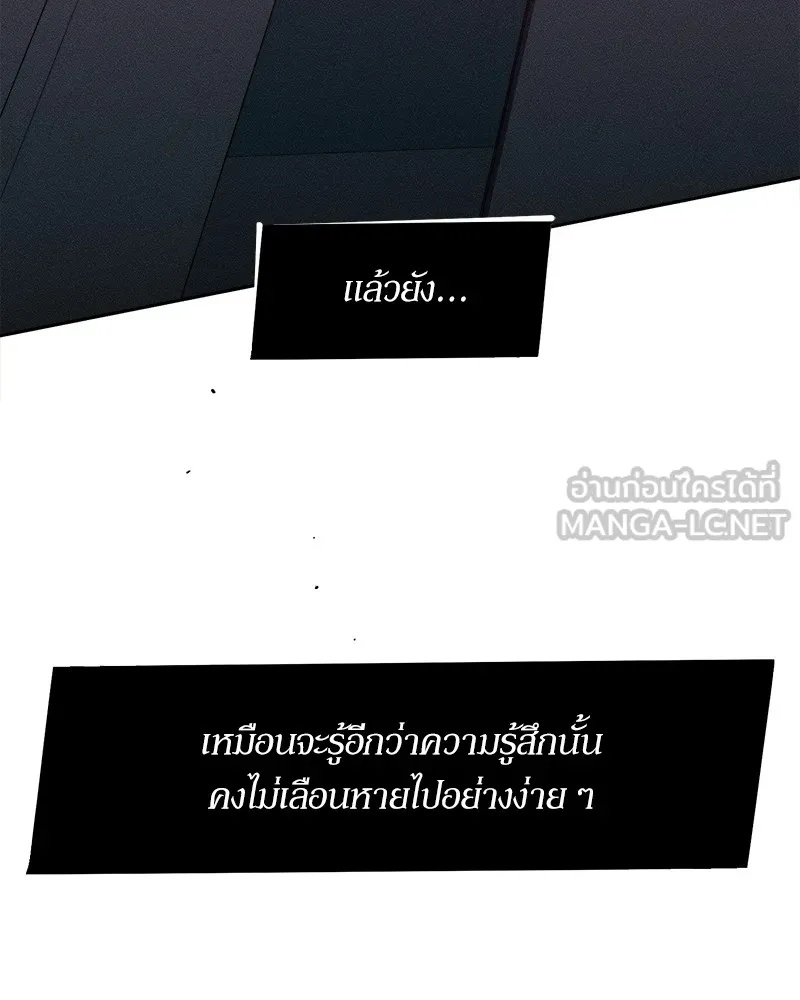 Tears on a Withered Flower ตอนที่ 51 105