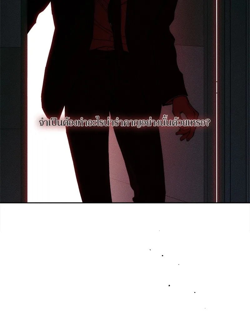 Tears on a Withered Flower ตอนที่ 51 116