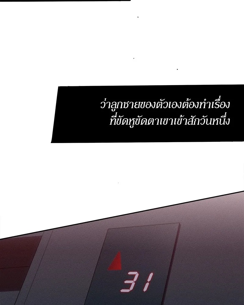 Tears on a Withered Flower ตอนที่ 51 104