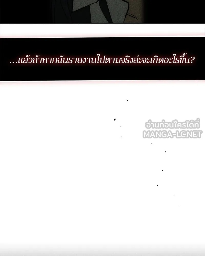 Tears on a Withered Flower ตอนที่ 51 108