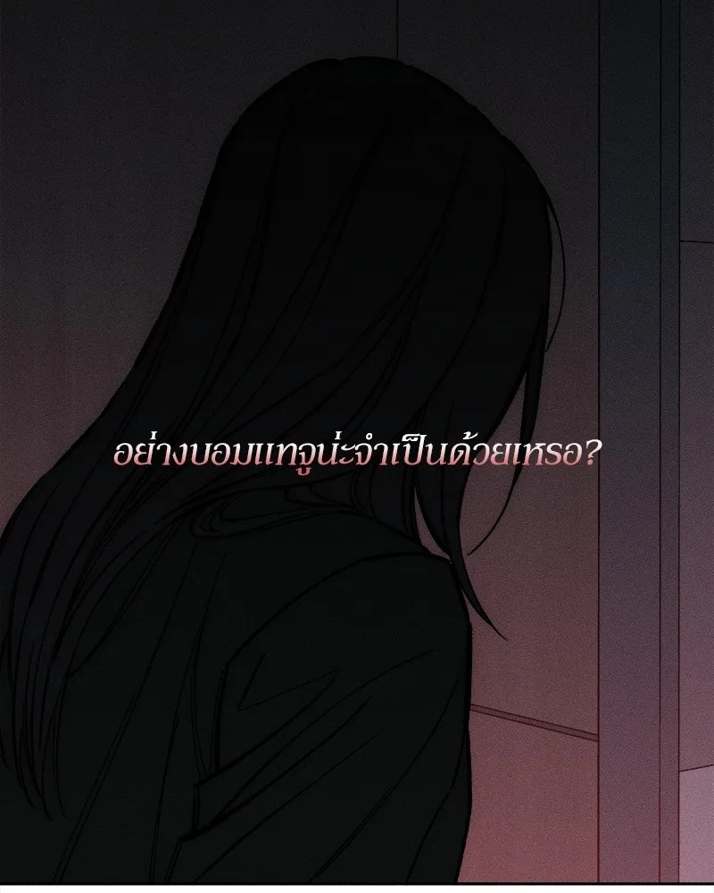 Tears on a Withered Flower ตอนที่ 51 113