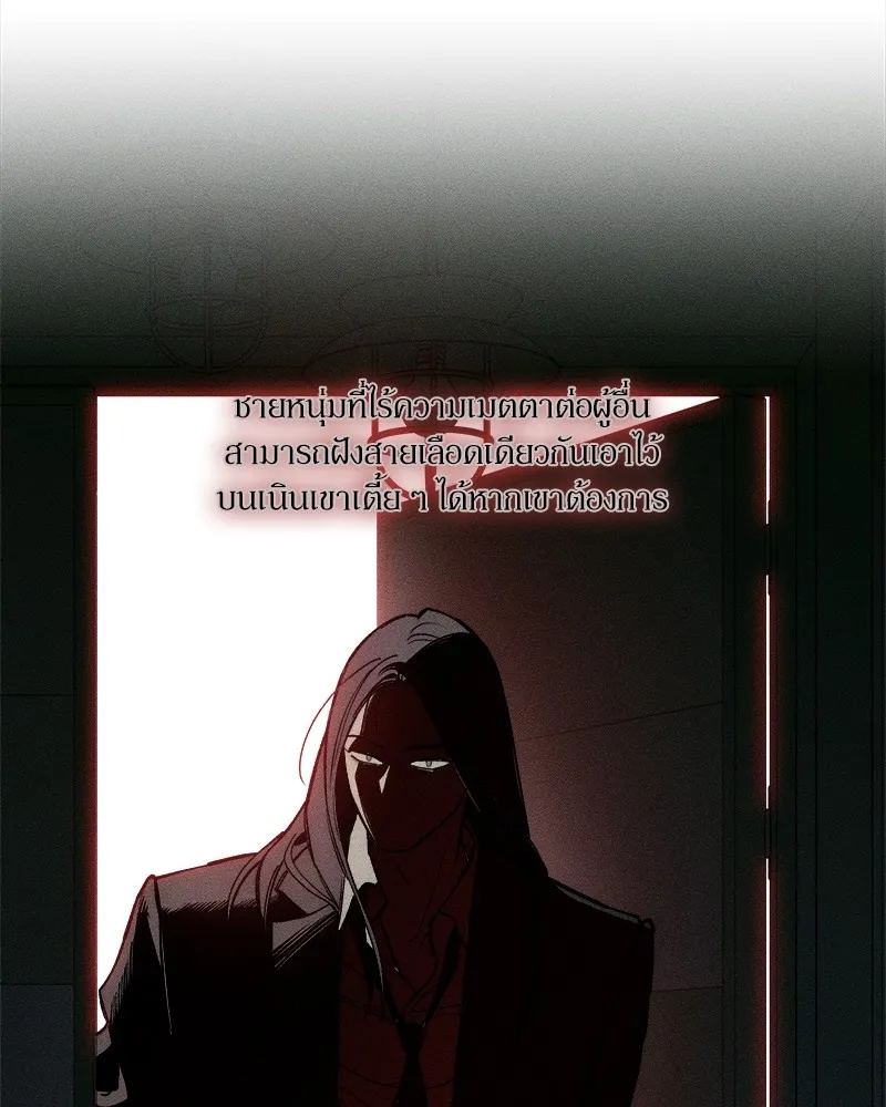 Tears on a Withered Flower ตอนที่ 51 115