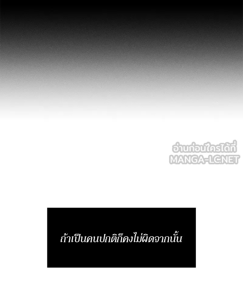 Tears on a Withered Flower ตอนที่ 51 111
