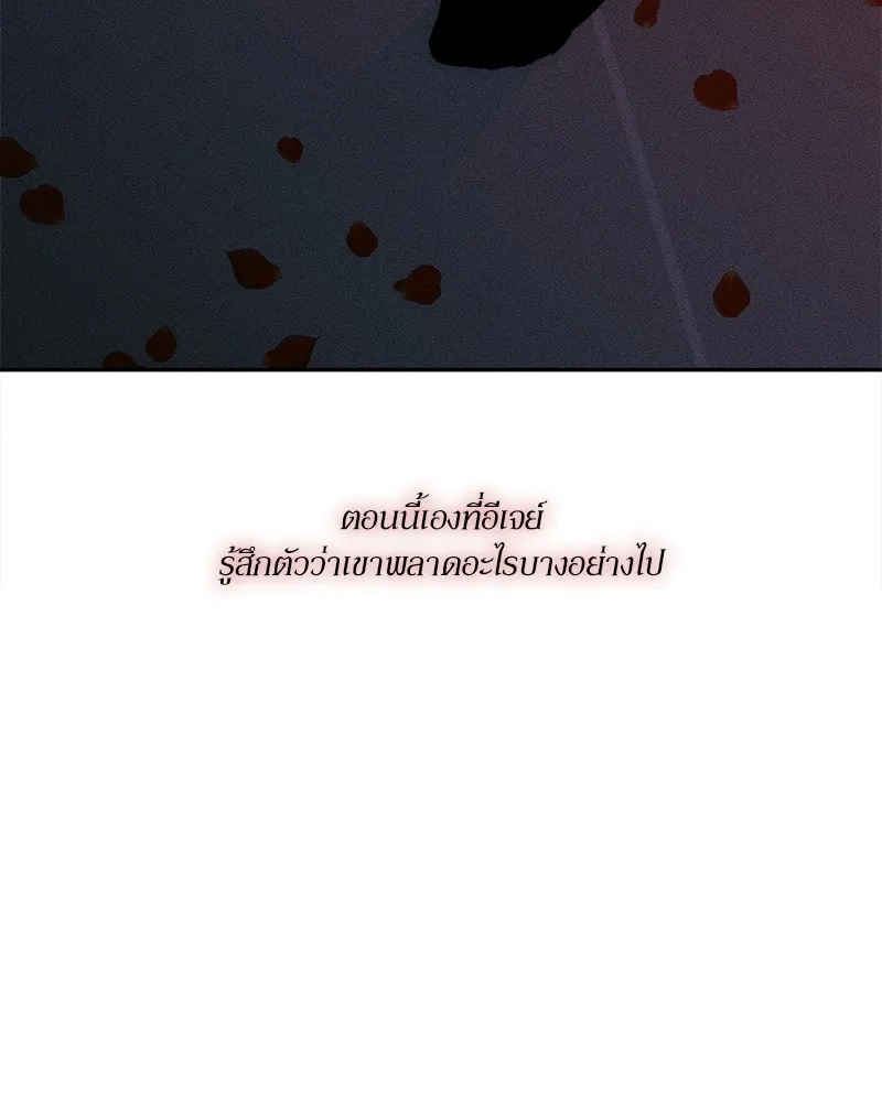 Tears on a Withered Flower ตอนที่ 51 119