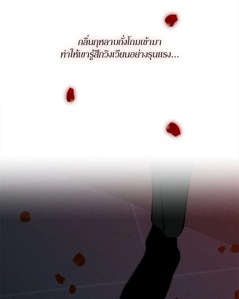 Tears on a Withered Flower ตอนที่ 51 118