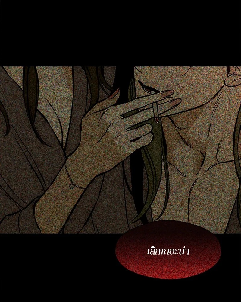 Tears on a Withered Flower ตอนที่ 51 121