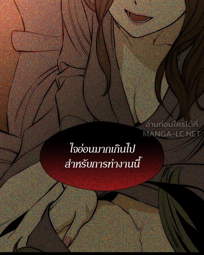 Tears on a Withered Flower ตอนที่ 51 123