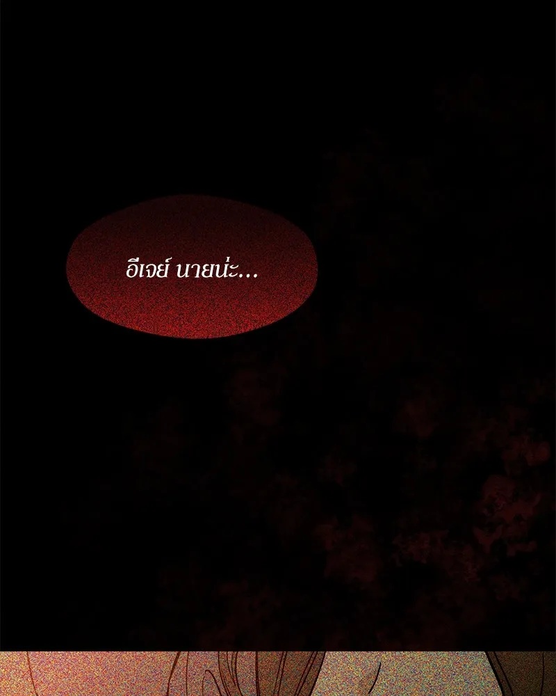 Tears on a Withered Flower ตอนที่ 51 122