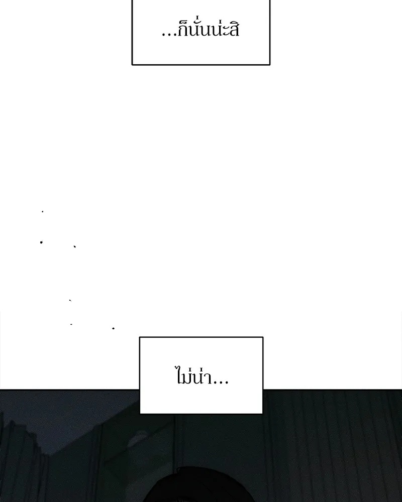 Tears on a Withered Flower ตอนที่ 51 125