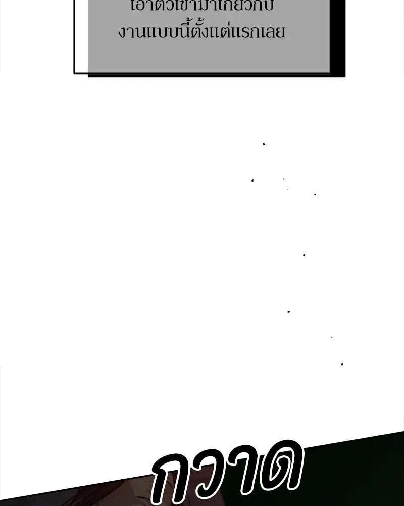 Tears on a Withered Flower ตอนที่ 51 127