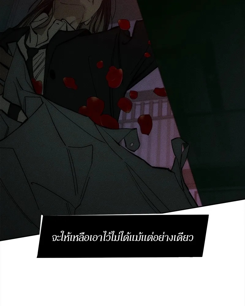 Tears on a Withered Flower ตอนที่ 51 128