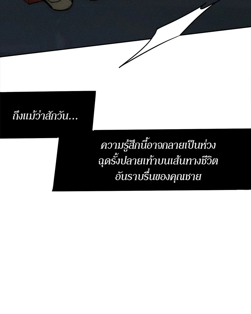 Tears on a Withered Flower ตอนที่ 51 130