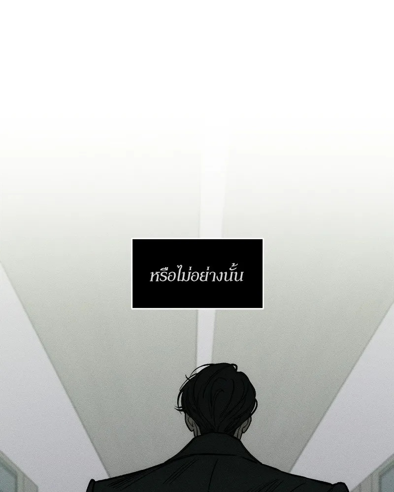 Tears on a Withered Flower ตอนที่ 51 139