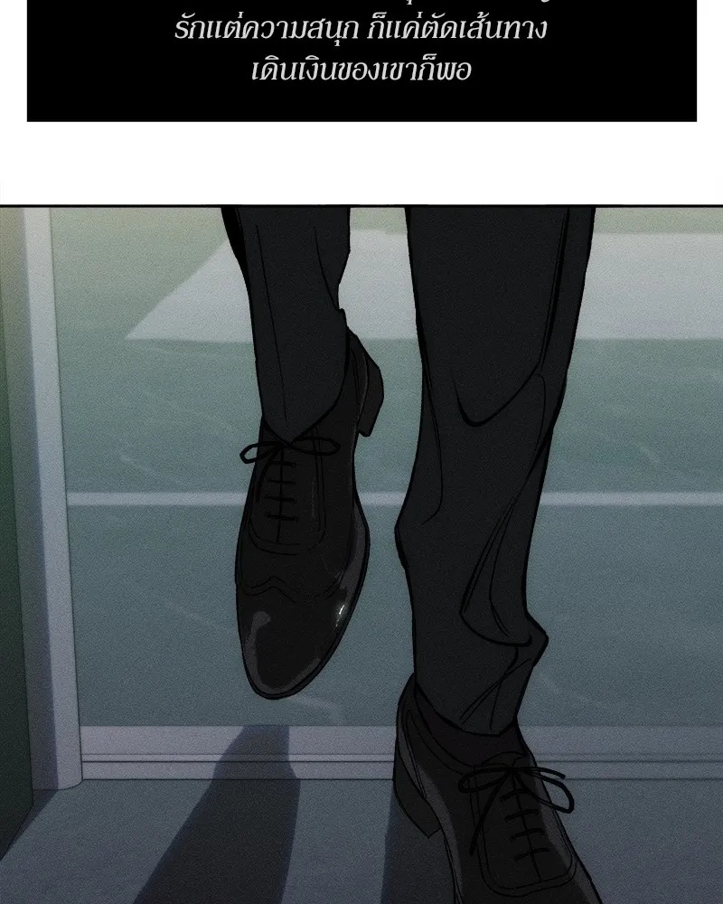 Tears on a Withered Flower ตอนที่ 51 137