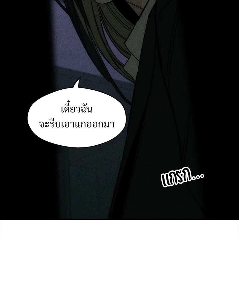 Tears on a Withered Flower ตอนที่ 51 134