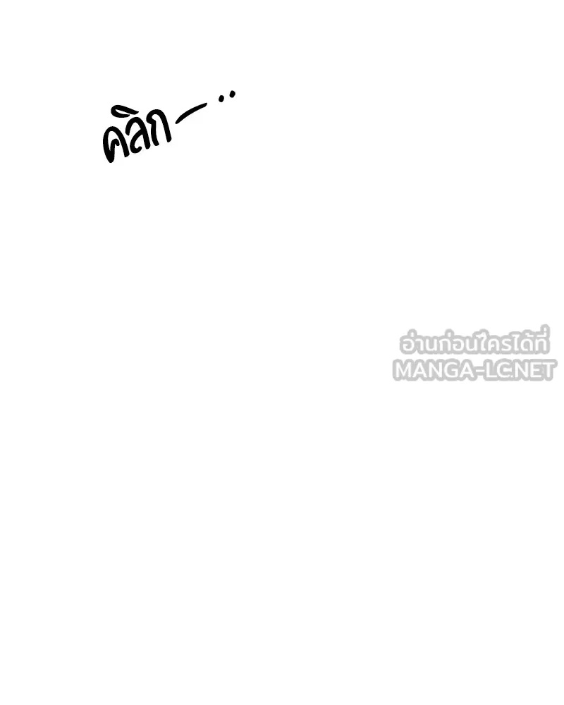 Tears on a Withered Flower ตอนที่ 51 135