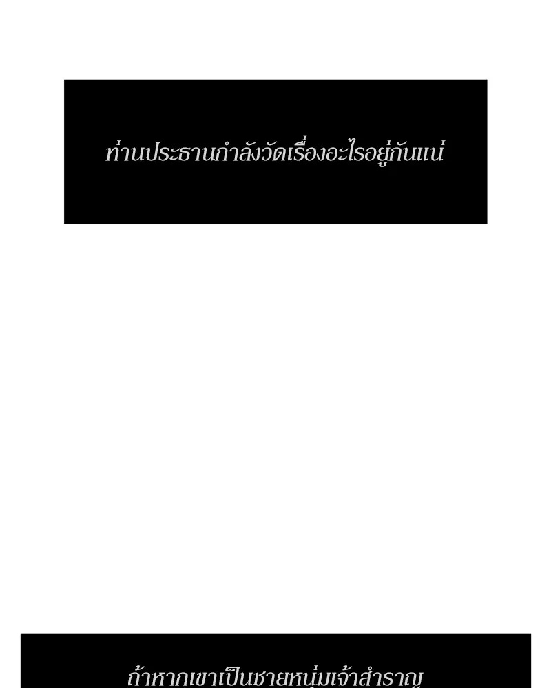 Tears on a Withered Flower ตอนที่ 51 136