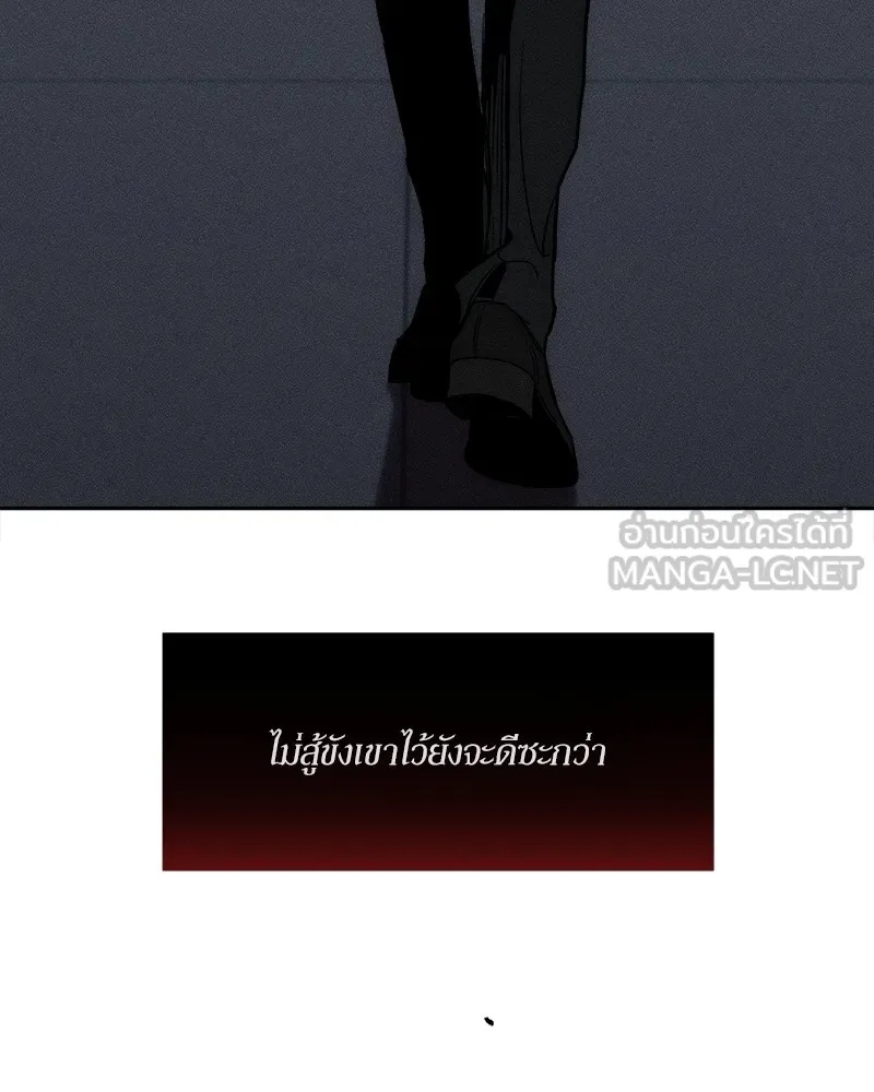 Tears on a Withered Flower ตอนที่ 51 141