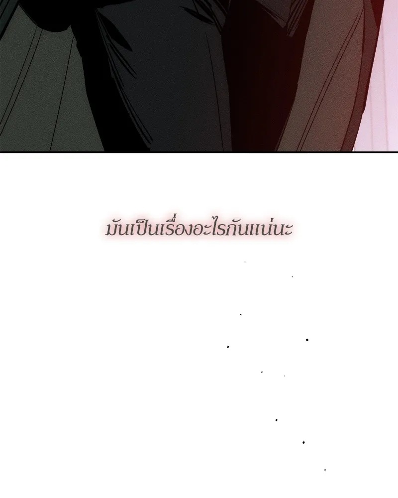 Tears on a Withered Flower ตอนที่ 51 148