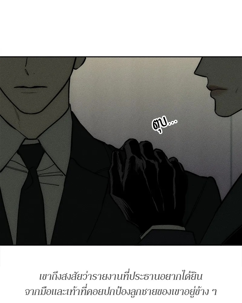 Tears on a Withered Flower ตอนที่ 51 145