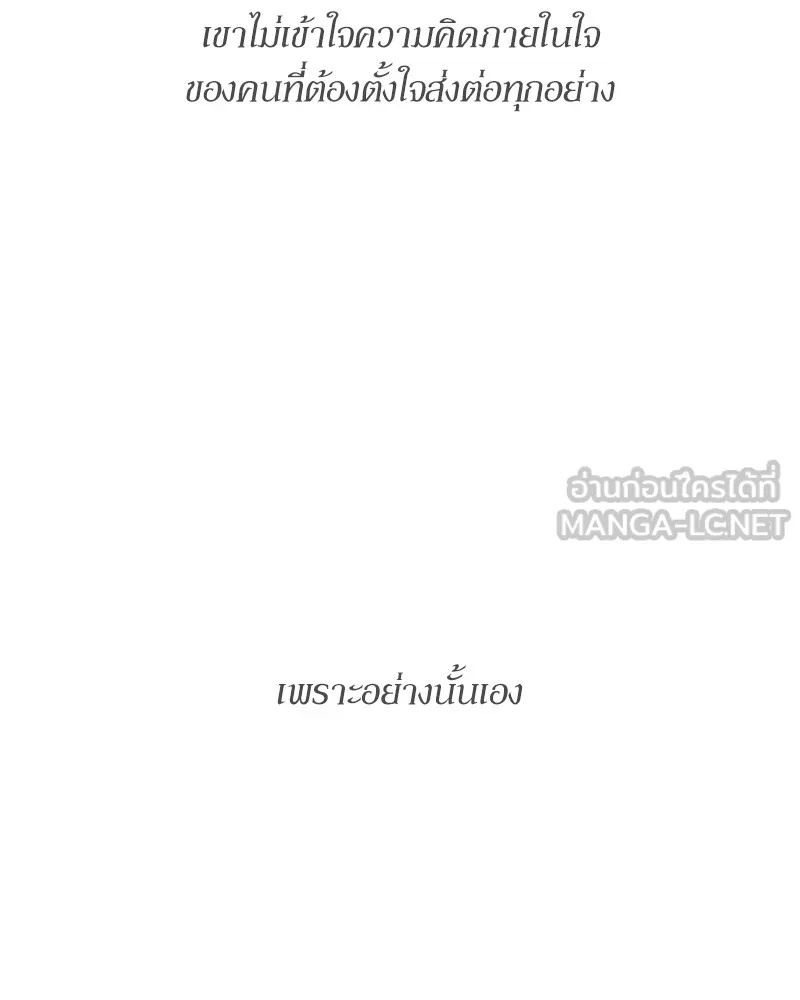 Tears on a Withered Flower ตอนที่ 51 144