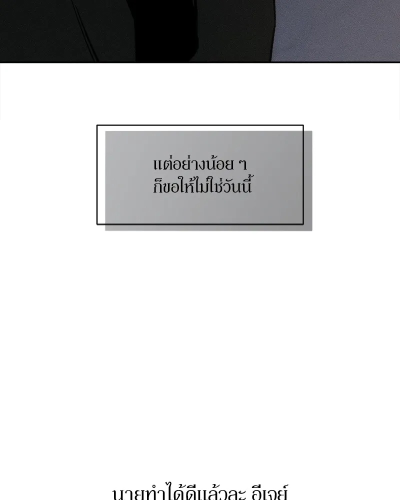 Tears on a Withered Flower ตอนที่ 51 163