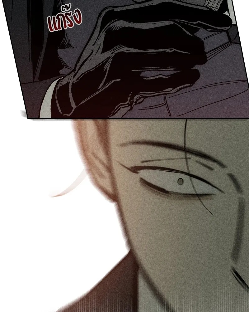 Tears on a Withered Flower ตอนที่ 51 172