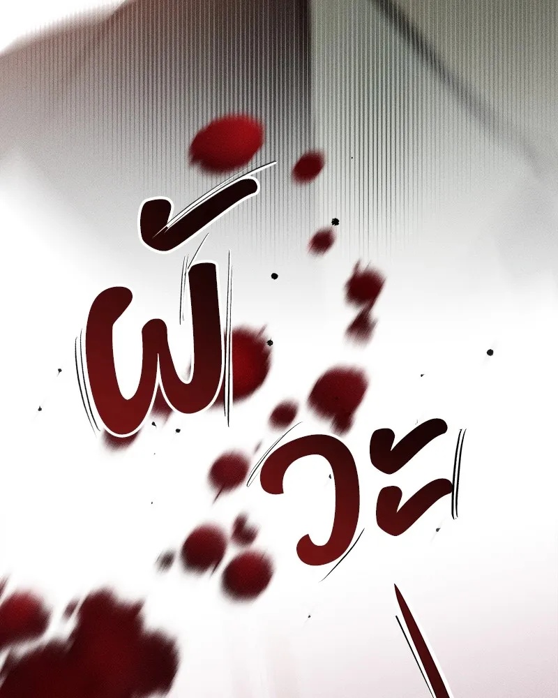 Tears on a Withered Flower ตอนที่ 51 173