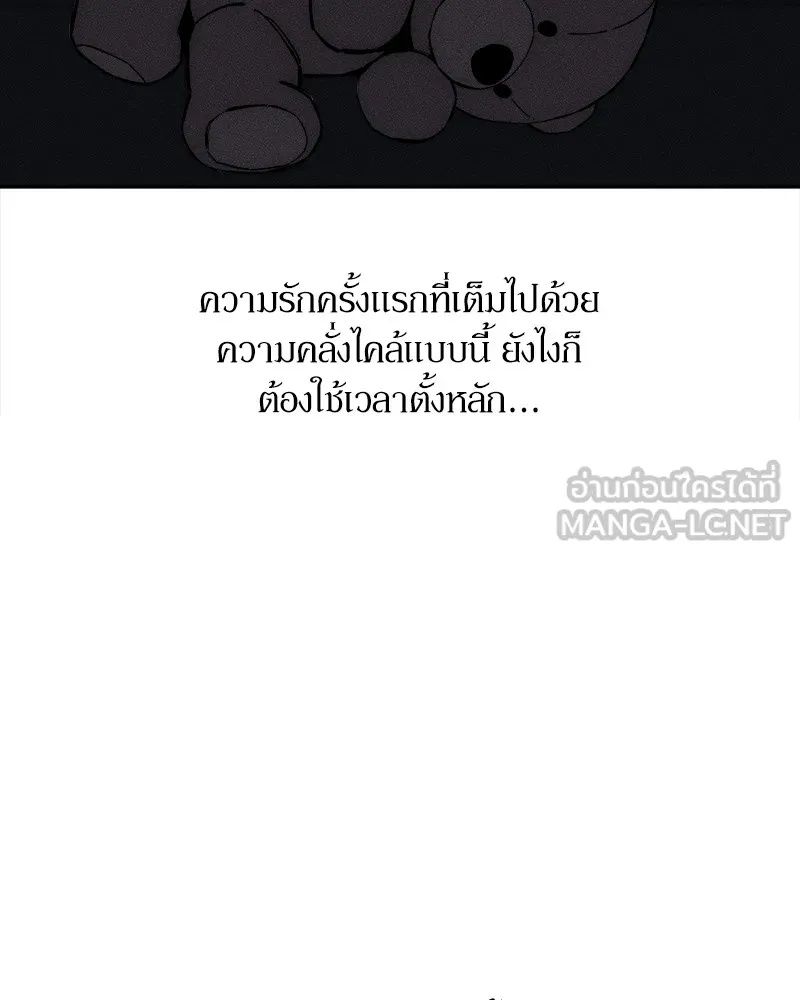 Tears on a Withered Flower ตอนที่ 51 165