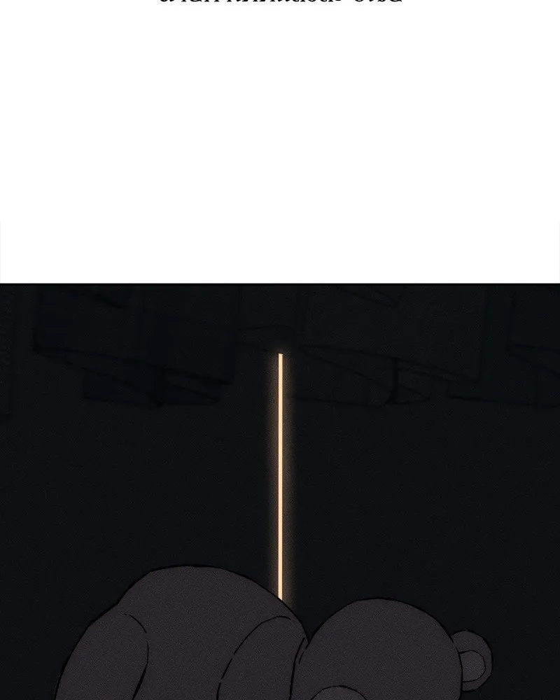 Tears on a Withered Flower ตอนที่ 51 164