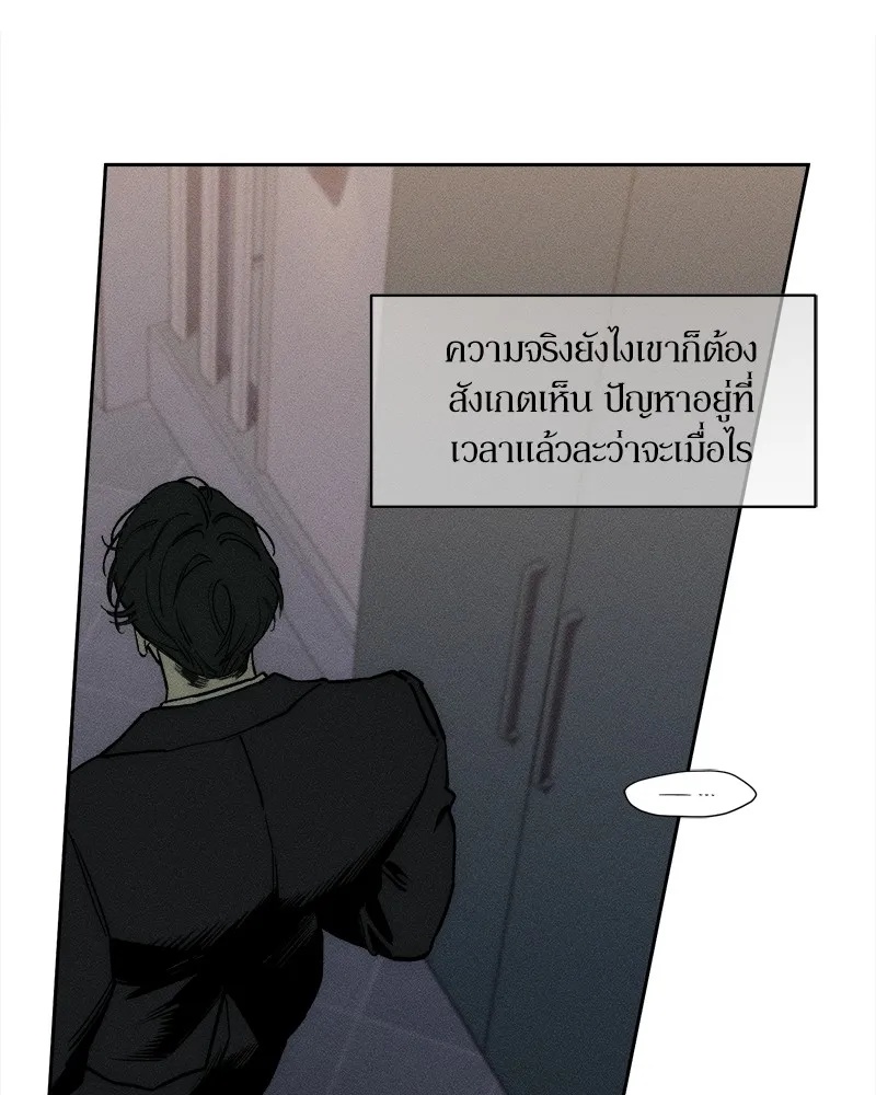 Tears on a Withered Flower ตอนที่ 51 161