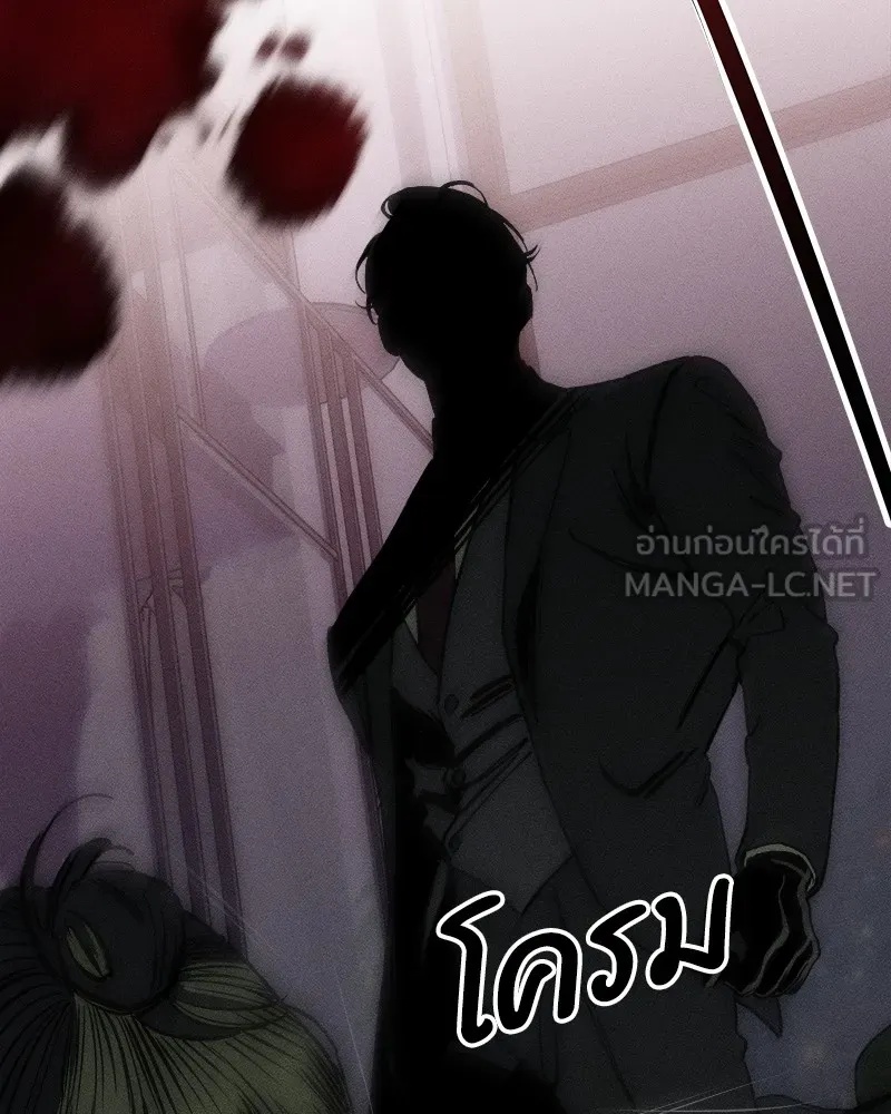 Tears on a Withered Flower ตอนที่ 51 174