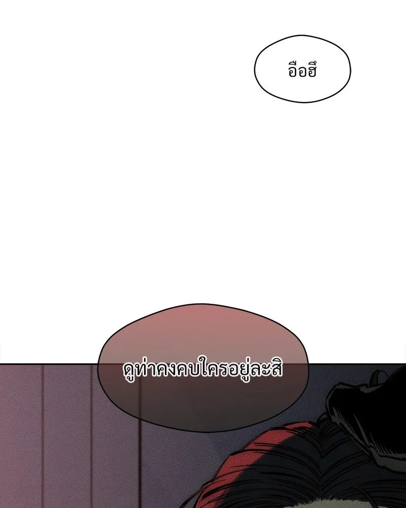 Tears on a Withered Flower ตอนที่ 51 182