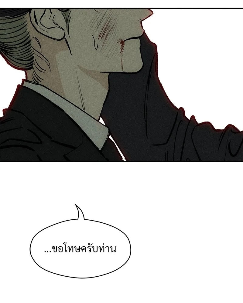 Tears on a Withered Flower ตอนที่ 51 181