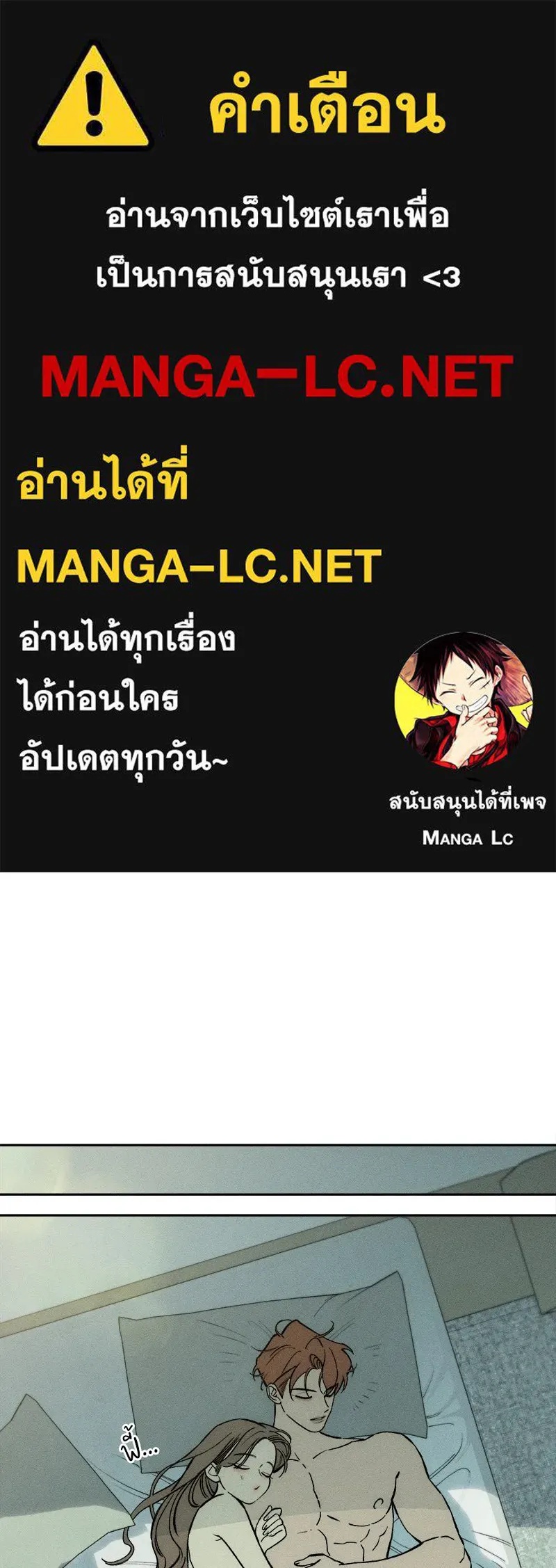 Tears on a Withered Flower ตอนที่ 52 1