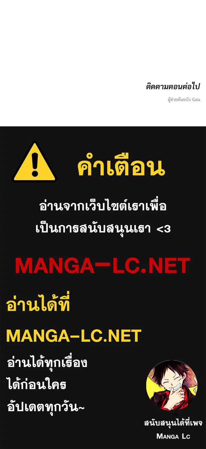 Tears on a Withered Flower ตอนที่ 51 192