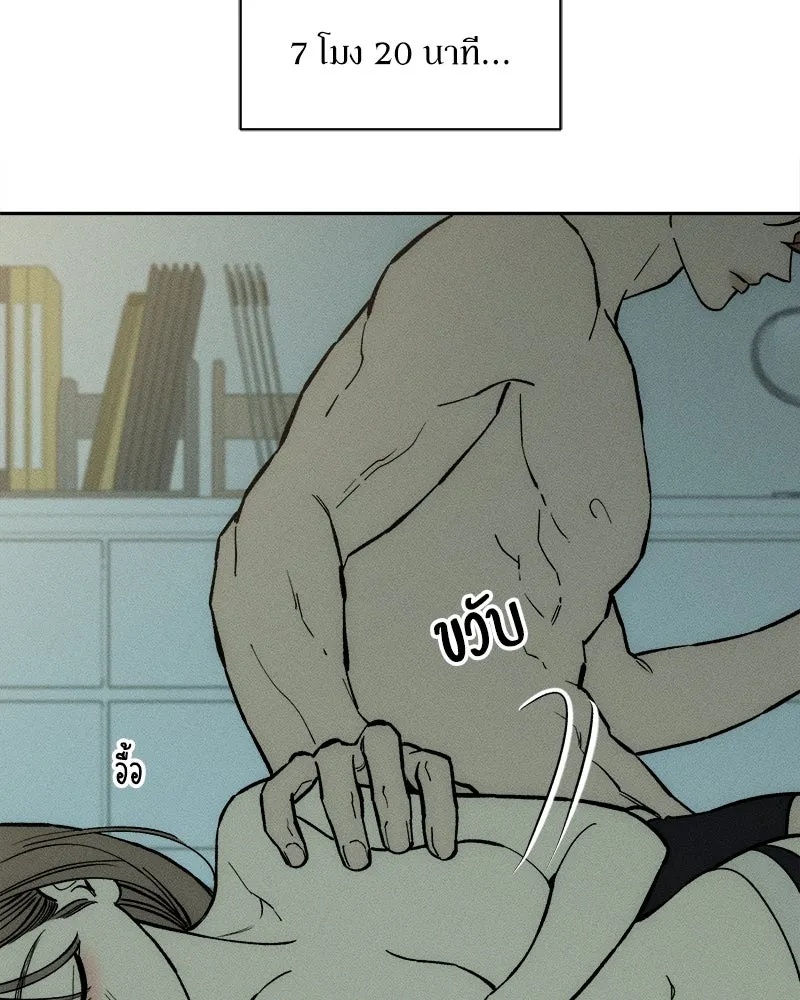 Tears on a Withered Flower ตอนที่ 52 7