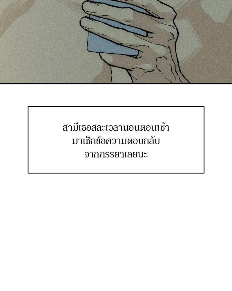 Tears on a Withered Flower ตอนที่ 52 10