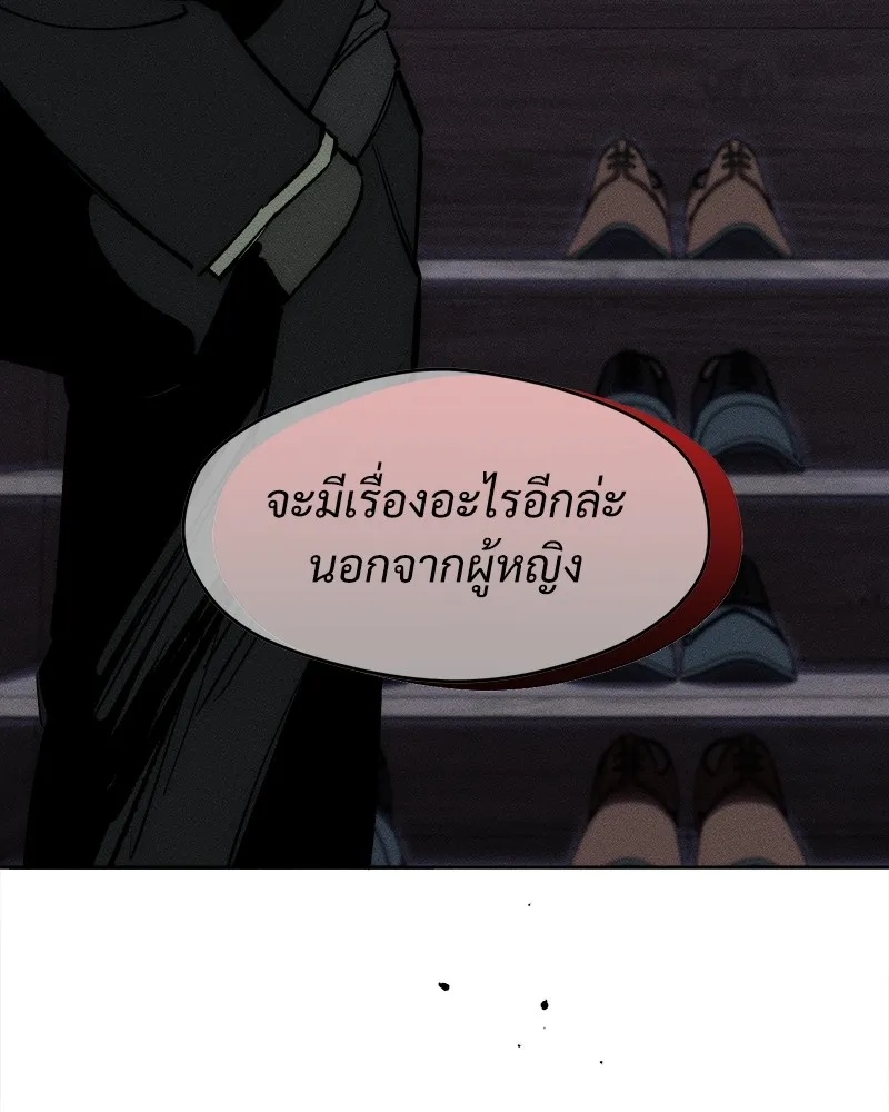 Tears on a Withered Flower ตอนที่ 51 190