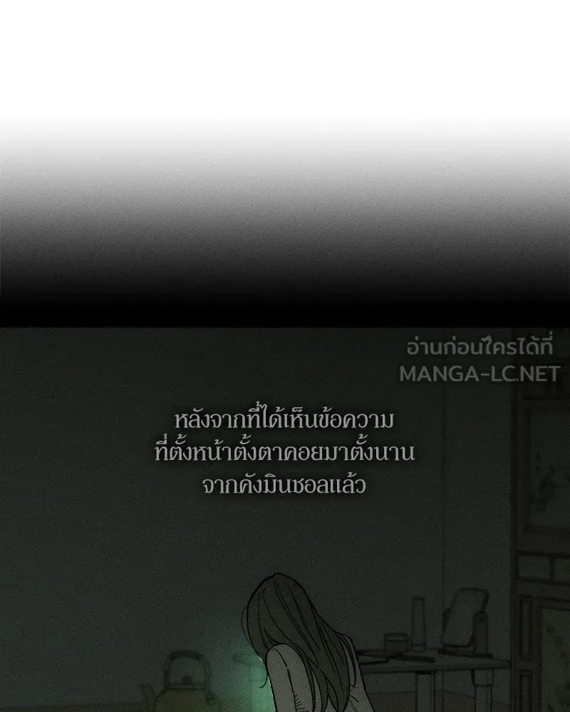 Tears on a Withered Flower ตอนที่ 52 12
