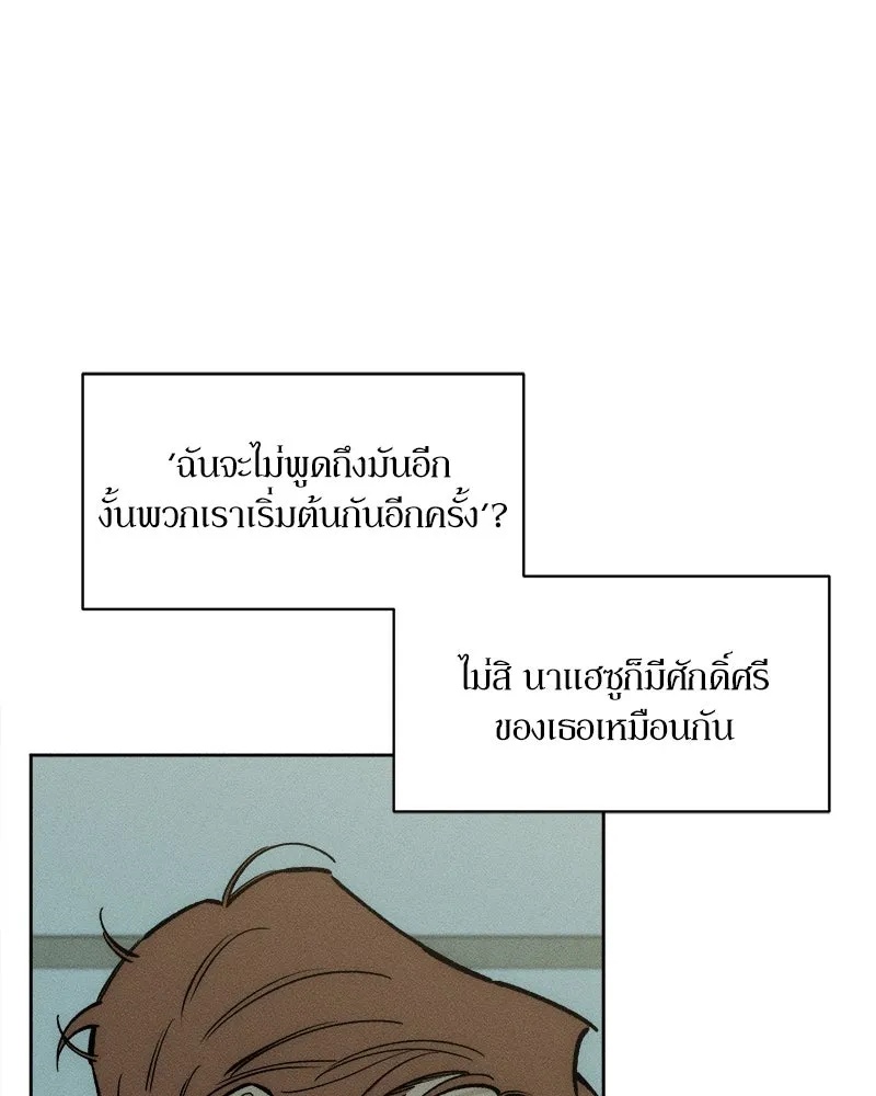 Tears on a Withered Flower ตอนที่ 52 14