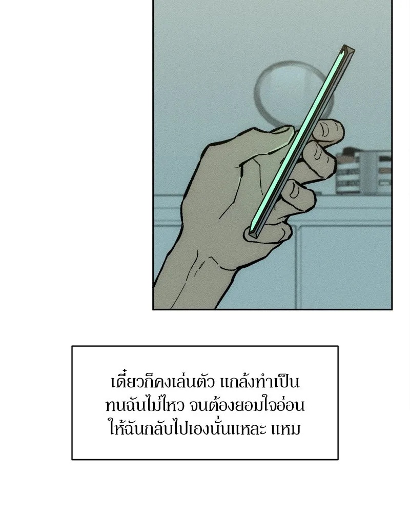 Tears on a Withered Flower ตอนที่ 52 17