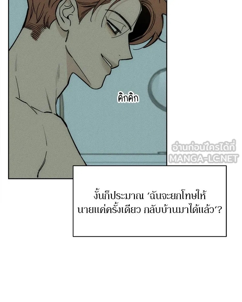 Tears on a Withered Flower ตอนที่ 52 15